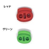 コードストッパー 同色10個セット コードロック | PlusNao | 詳細画像7