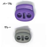 コードストッパー 同色10個セット コードロック | PlusNao | 詳細画像8