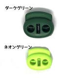 コードストッパー 同色10個セット コードロック | PlusNao | 詳細画像9