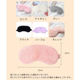 アイマスク アイピロー 安眠グッズ | PlusNao | 詳細画像10