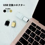USBメモリ変換コネクター typeC タイプC | PlusNao | 詳細画像1 
