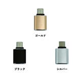 USBメモリ変換コネクター typeC タイプC | PlusNao | 詳細画像2 