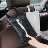 ティッシュケース ティッシュカバー カーアクセサリー | PlusNao | 詳細画像2 