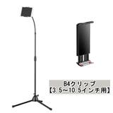 スマートフォン用三脚 スマホスタンド スマホ用 | PlusNao | 詳細画像11