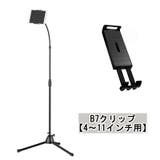スマートフォン用三脚 スマホスタンド スマホ用 | PlusNao | 詳細画像12