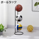 ボールラック ボールスタンド ボール収納 | PlusNao | 詳細画像1 