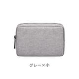 トラベルポーチ ガジェットポーチ マルチポーチ | PlusNao | 詳細画像6 
