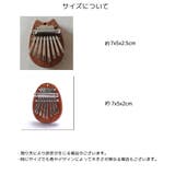 カリンバ ミニカリンバ 8キー | PlusNao | 詳細画像11 
