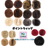 ポイントウィッグ 部分ウィッグ お団子ウィッグ | PlusNao | 詳細画像1