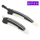 自転車 泥よけ フェンダー | PlusNao | 詳細画像11