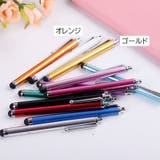 タッチペン スタイラスペン スマートフォン | PlusNao | 詳細画像6