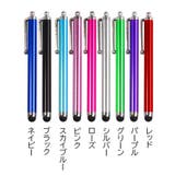 タッチペン スタイラスペン スマートフォン | PlusNao | 詳細画像7