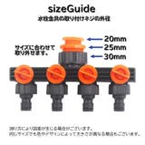 蛇口ニップル 4分岐 蛇口コネクター | PlusNao | 詳細画像12
