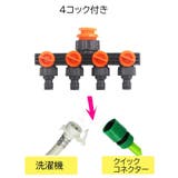 蛇口ニップル 4分岐 蛇口コネクター | PlusNao | 詳細画像7