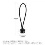 バンジーコード 玉付き ボール付き | PlusNao | 詳細画像10