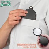 ルーペ 虫眼鏡 虫めがね | PlusNao | 詳細画像1