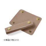 ハンドルカバー 持ち手カバー 単品 | PlusNao | 詳細画像9 
