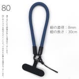 スマホストラップ ハンドストラップ リストストラップ | PlusNao | 詳細画像20 