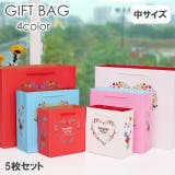 ギフトバッグ 5枚セット 紙袋 | PlusNao | 詳細画像1 