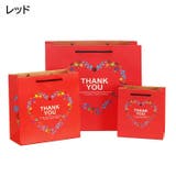 ギフトバッグ 5枚セット 紙袋 | PlusNao | 詳細画像12 