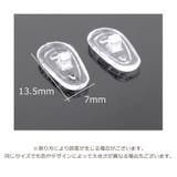 眼鏡用鼻パッド 25ペアセット 50個セット | PlusNao | 詳細画像8 