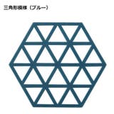 コースター 六角形 単品 | PlusNao | 詳細画像15