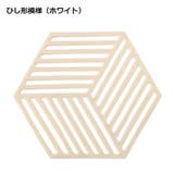 コースター 六角形 単品 | PlusNao | 詳細画像17