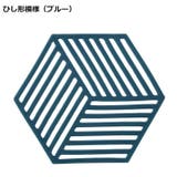 コースター 六角形 単品 | PlusNao | 詳細画像19