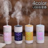 加湿器 USB接続 小型 | PlusNao | 詳細画像1