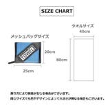 スポーツタオル メッシュバッグ付き 速乾タオル | PlusNao | 詳細画像20