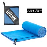 スポーツタオル メッシュバッグ付き 速乾タオル | PlusNao | 詳細画像9
