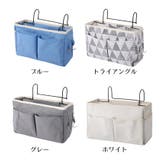 ベッドサイドポケット 収納ポケット 小物入れ | PlusNao | 詳細画像17 