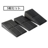ストレッチングボード 片足用 3枚セット | PlusNao | 詳細画像4