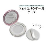 フェイスパウダー用ケース 詰め替え容器 空容器 | PlusNao | 詳細画像1 