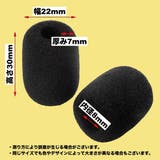 マイクスポンジ カバー 10個セット | PlusNao | 詳細画像8