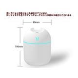 ミニ加湿器 USB 卓上 | PlusNao | 詳細画像16 