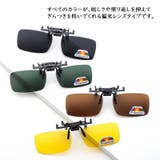 クリップオンサングラス サングラスクリップ オーバーグラス | PlusNao | 詳細画像11 