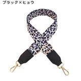 ショルダーストラップ ショルダーベルト 単品 | PlusNao | 詳細画像11