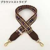 ショルダーストラップ ショルダーベルト 単品 | PlusNao | 詳細画像8