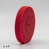 結束バンド 面ファスナー 単品 | PlusNao | 詳細画像18 