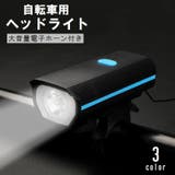 自転車用ヘッドライト フロントライト LED | PlusNao | 詳細画像1 