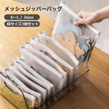 メッシュジッパーバッグ メッシュジッパーポーチ 3個セット | PlusNao | 詳細画像1