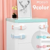 戸口ロック ドアストッパー 単品 | PlusNao | 詳細画像1 