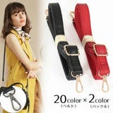 ショルダーストラップ バッグストラップ ショルダーベルト | PlusNao | 詳細画像1 