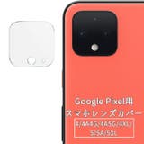 スマホカメラカバー 単品 保護カバー | PlusNao | 詳細画像1