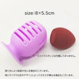 メイクスポンジホルダー シリコン 卵型 | PlusNao | 詳細画像10 