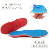 インソール 1ペア 1足 | PlusNao | 詳細画像1