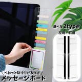 モニター用メモボード パソコン ディスプレイ | PlusNao | 詳細画像1