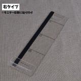 モニター用メモボード パソコン ディスプレイ | PlusNao | 詳細画像14