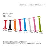 結ばない靴紐 片足分 8本入り | PlusNao | 詳細画像7 